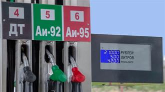 Ρωσία: Εντείνεται η Κρίση στα Καύσιμα Λόγω των Ουκρανικών Επιθέσεων